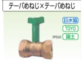 鉛ﾌﾘｰ 機器付属用 ねじ込み ﾎﾞｰﾙ弁        LB41