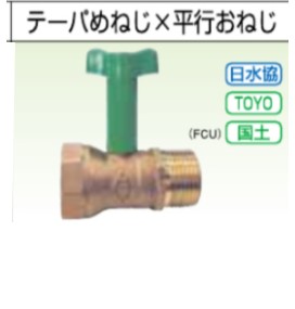 鉛ﾌﾘｰ 機器付属用 ねじ込み ﾎﾞｰﾙ弁        LB51