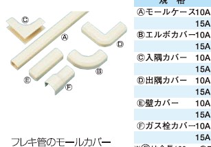壁ｶﾊﾞｰ                                  FPｰ16E