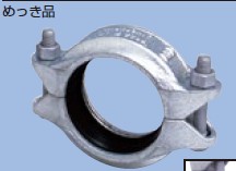 ﾍﾞｽﾄｼﾞｮｲﾝﾄ ｶｯﾌﾟﾘﾝｸﾞ可とう型 (ﾒｯｷ)       C