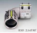 ｼｮｰﾎﾞﾝﾄﾞ継手ｾｯﾄ　90ﾟｴﾙﾎﾞ(Gﾀｲﾌﾟ)         B301