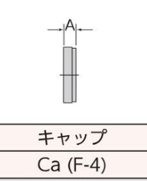 ﾄｯﾌﾟｼﾞｮｲﾝﾄ 防錆塗装 ｷｬｯﾌﾟ               F-4