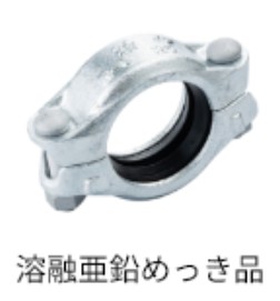 ﾄｯﾌﾟｼﾞｮｲﾝﾄ ﾒｯｷ/R-5H(耐塩素ｶﾞｽｹｯﾄ)       伸縮･可とう型