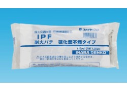 耐火ﾊﾟﾃ 硬化型不燃ﾀｲﾌﾟ                  IPF