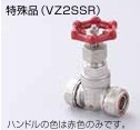 ｾﾞｯﾄﾛｯｸⅡ　ｹﾞｰﾄﾊﾞﾙﾌﾞ(蒸気/高温)         VZ2SSR