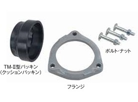 TMⅡ型 ﾌﾗﾝｼﾞｾｯﾄ