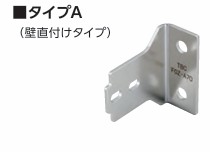 ｴﾌ-1用 ﾍﾞｰｽ金具 ﾀｲﾌﾟA(壁直付けﾀｲﾌﾟ)     FOZ-A60