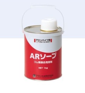 ｱﾛﾝﾊﾟｲﾌﾟ用ｶﾂｻﾞｲ                         ARｿｰﾌﾟ