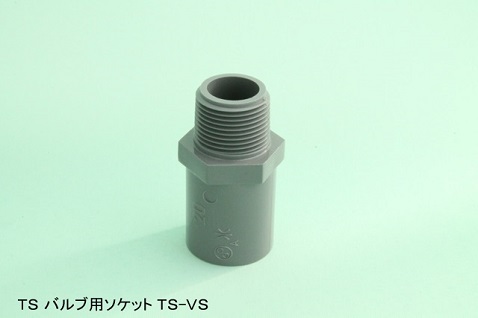 TS継手 ﾊﾞﾙﾌﾞｿｹｯﾄ                        ｲﾝｻｰﾄなし