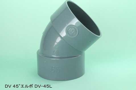 O/tegaru - DV継手 45ﾟｴﾙﾎﾞ 45L: 管・継手類