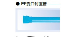 ｴｽﾛﾊｲﾊﾟｰAW HP EF受口付直管              TKP1H5