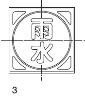 充填ﾏｰｸ 鋳鉄雨水 H38                    EMF3A