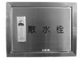 SUS製 壁埋込型散水栓ﾎﾞｯｸｽ (ﾖｺ)          SB3SYH
