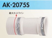 洋風Pﾀｲﾌﾟ便器用ﾌﾗｯﾄﾀｲﾌﾟ                 AK-2075S