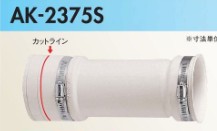 洋風Pﾀｲﾌﾟ便器用ﾌﾗｯﾄﾀｲﾌﾟ                 AK-2375S